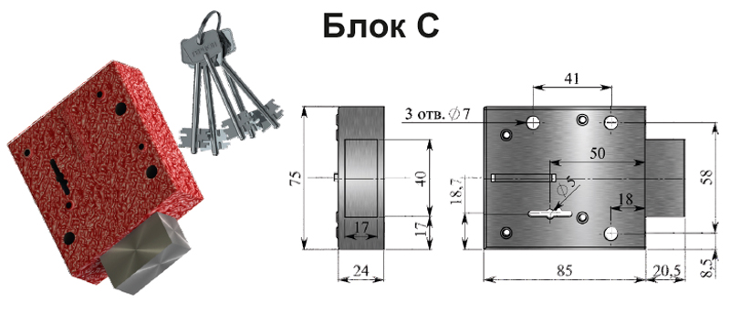 замок для сейфа Герион Блок С