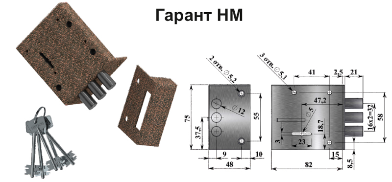 замок гарант НМ