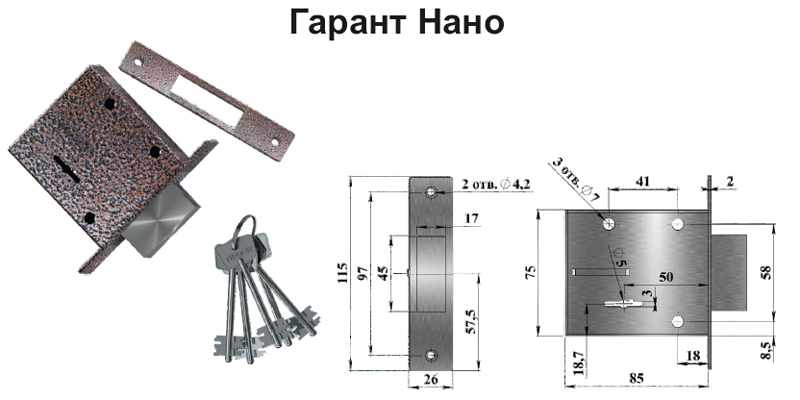 замок Гарант Нано