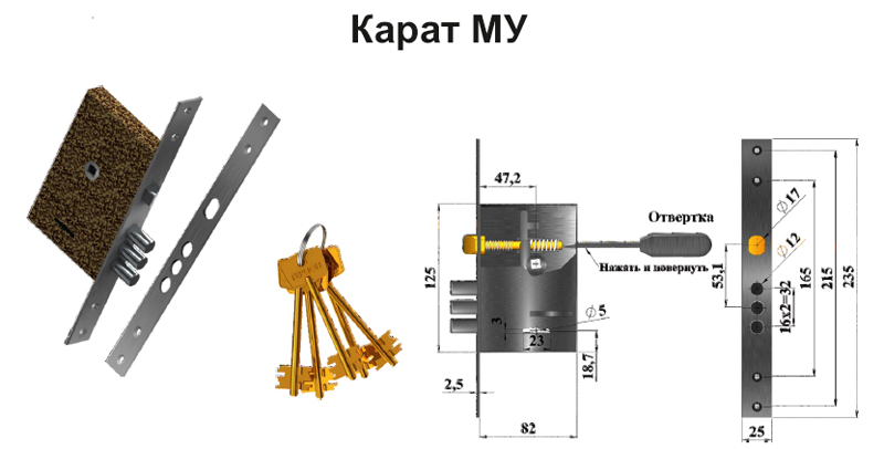 замок карат МУ