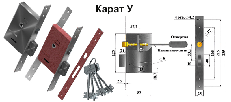 замок карат У