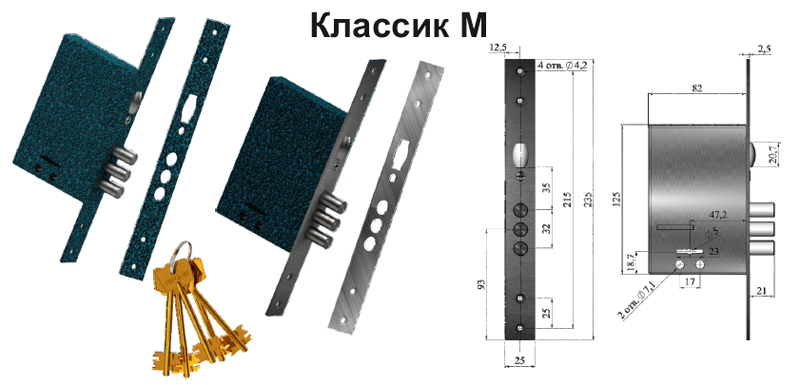 замок Классик М