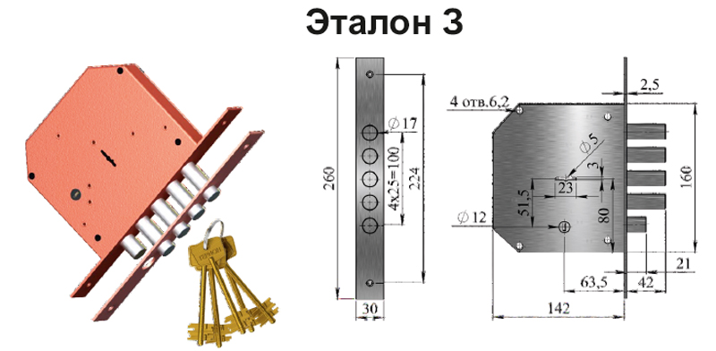 замок Эталон 3