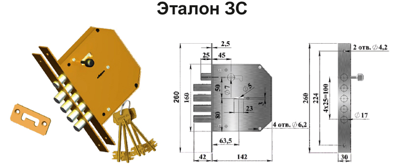 Замок эталон 3С