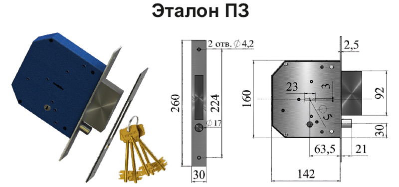 замок эталон ПЗ