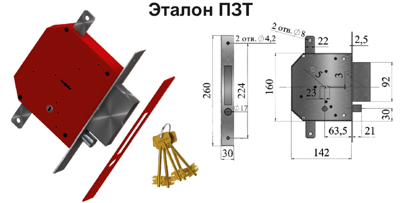 замок Эталон ПЗТ